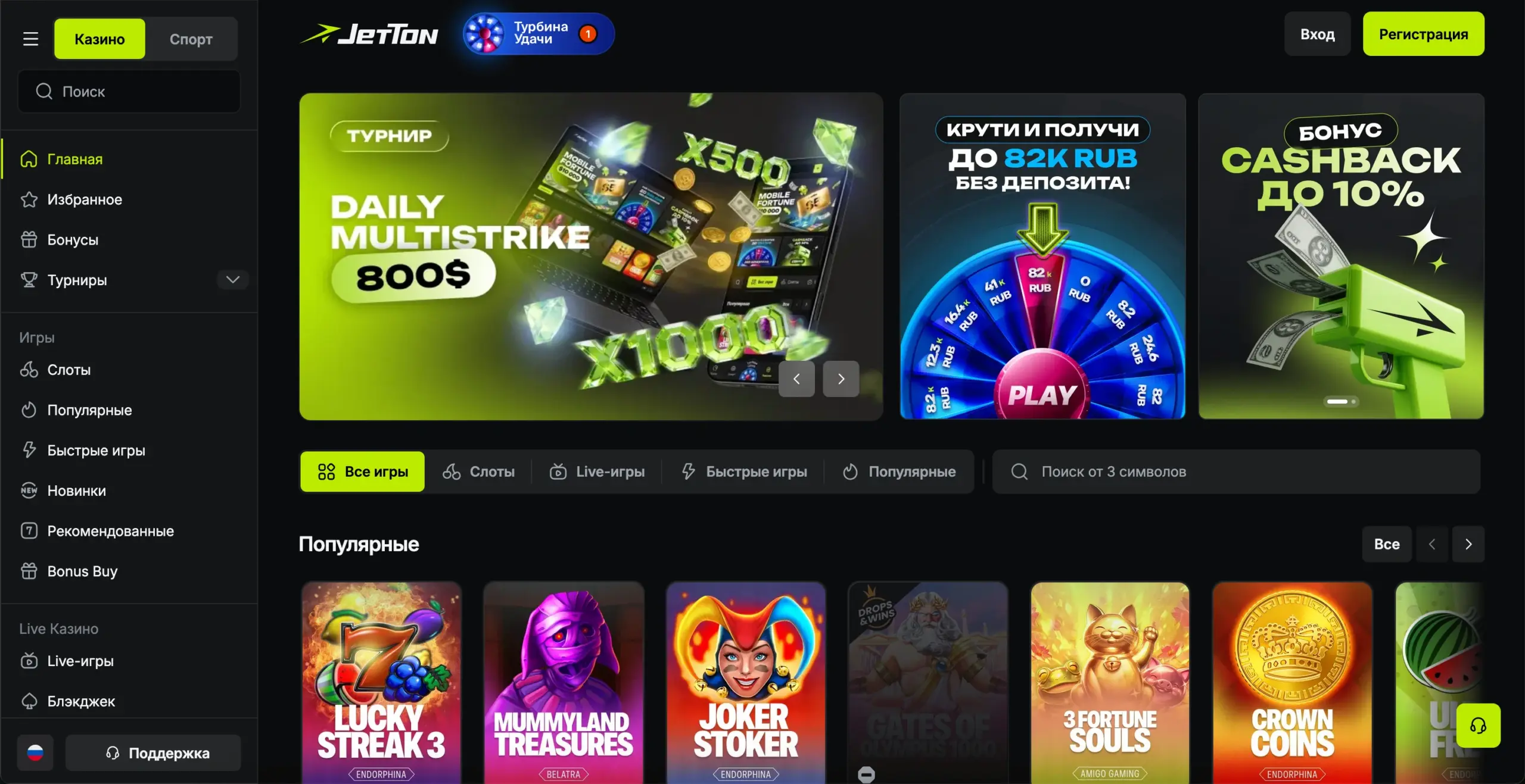 jetton casino